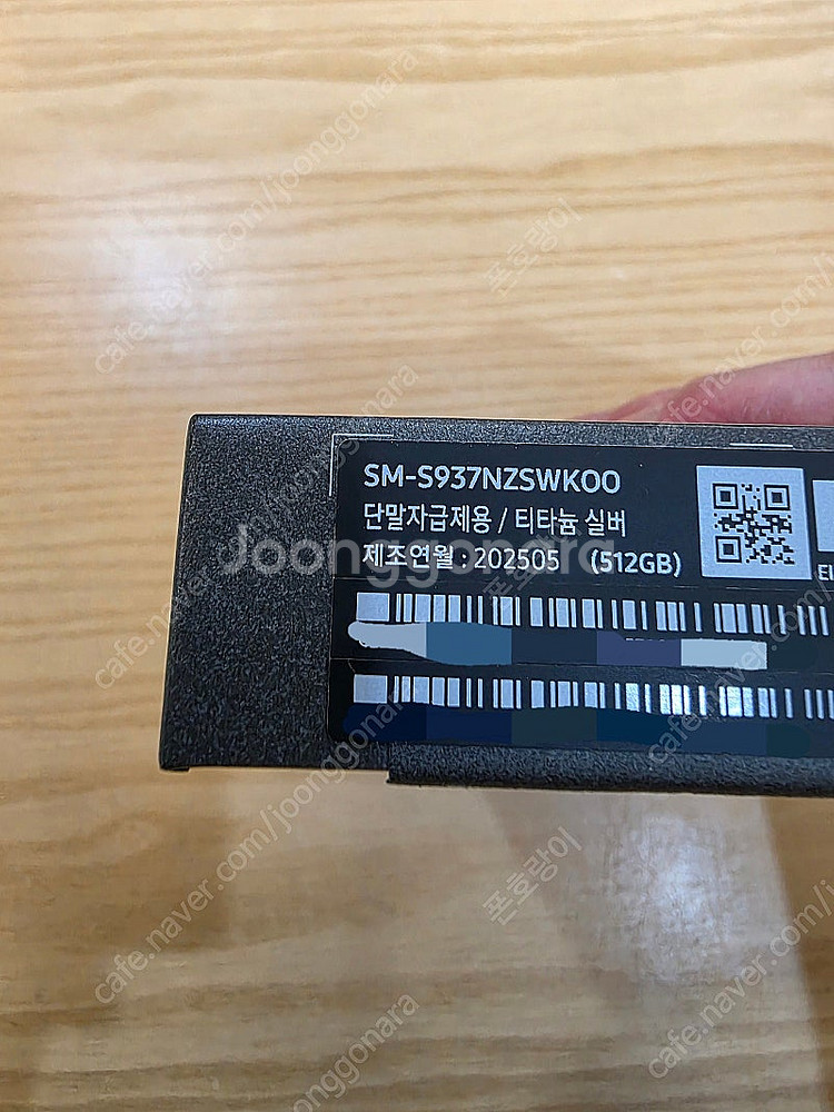 갤럭시s25엣지실버512gb 자급제단순개봉미사용판매합니...--8